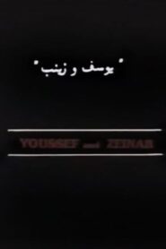 Youssef and Zeinab 1986 one on netflix