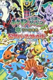 Pokemon Mystery Dungeon: Explorers Of Sky – Beyond Time And Darkness 2009 one on netflix