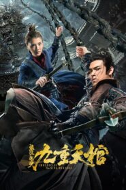 Chronicles of the Nine Heavens 2019 one on netflix