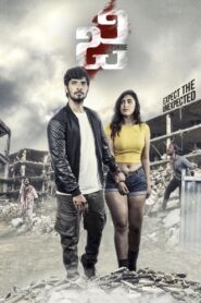 G-Zombie 2021 one on netflix