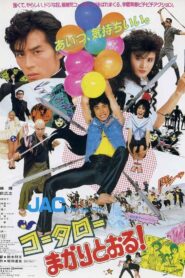 Kotaro, An Audacious Karate Boy 1984 one on netflix