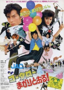 Kotaro, An Audacious Karate Boy 1984 one on netflix