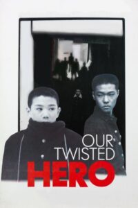 Our Twisted Hero 1992 one on netflix