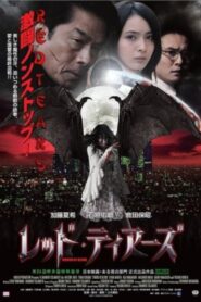 Sword of Blood 2011 one on netflix