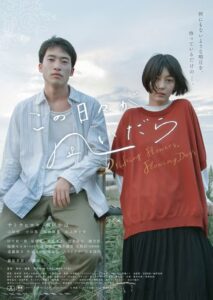 Drifting Flowers, Flowing Days 2023 one on netflix
