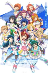 Tokyo 7th Sisters 2021 one on netflix