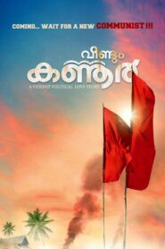 Veendum Kannur 2012 one on netflix