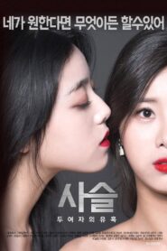 Chained – The Seduction of Two Women 2017 one on netflix