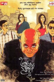 Ashchorjyo Prodeep 2013 one on netflix
