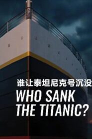 Who Sank the Titanic? 2019 one on netflix