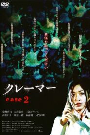 Claimer: Case 2 2008 one on netflix