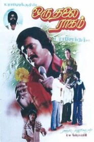 Oru Thalai Raagam 1980 one on netflix