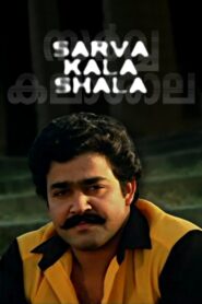 Sarvakalasala 1987 one on netflix