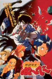Hell Teacher Nube: At 0 a.m. Nube is Dead!! 1997 one on netflix