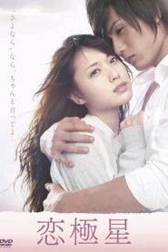 Days with You 2009 one on netflix
