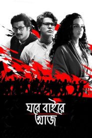 Ghawre Bairey Aaj 2019 one on netflix