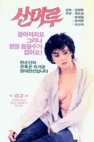 Wild Grapes 1988 one on netflix