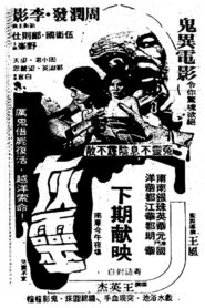 Soul Ash 1981 one on netflix
