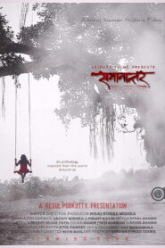 Samanantar 2021 one on netflix