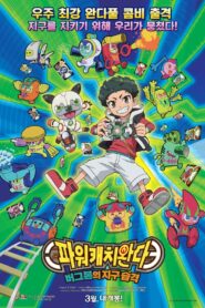 Kamiwaza Wanda 2017 one on netflix