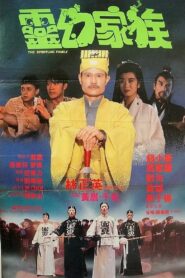 The Ultimate Vampire 1991 one on netflix