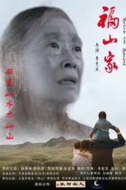 Fushan Family 2018 one on netflix