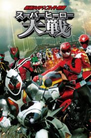 Kamen Rider × Super Sentai: Super Hero Wars 2012 one on netflix