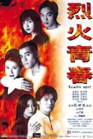 Rumble Ages 1998 one on netflix