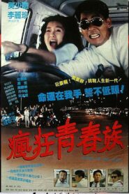 Angel of the Road 1993 one on netflix