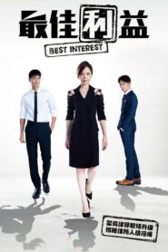 Best Interest 2019 one on netflix