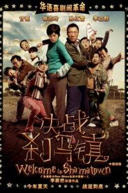 Welcome to Shama Town 2010 one on netflix