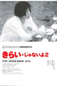 Kirai ja nai yo 2 1992 one on netflix