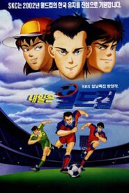 Spin Kicker 1996 one on netflix