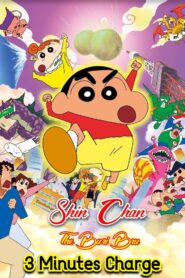 Crayon Shin-chan: The Legend Called Buri Buri 3 Minutes Charge 2005 one on netflix