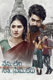 Nenu Leni Na Premakatha 2021 one on netflix