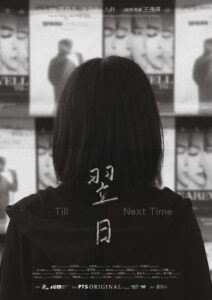 Till Next Time 2024 one on netflix