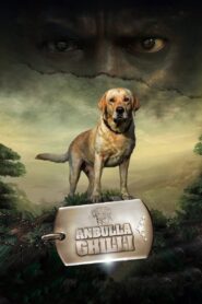 Anbulla Ghilli 2022 one on netflix