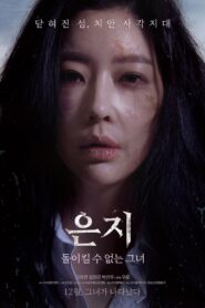 Eun Ji 2019 one on netflix