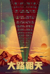The Connection 2018 one on netflix