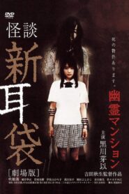 Tales of Terror: Haunted Apartment 2005 one on netflix