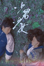 A Boy and a Girl 2023 one on netflix
