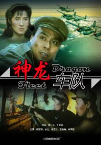 神龙车队 1992 one on netflix