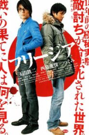 Freesia: Bullet Over Tears 2007 one on netflix