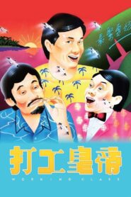 Working Class 1985 one on netflix