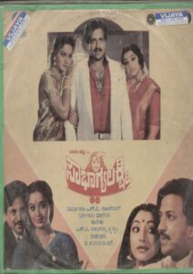 Sowbhagya Lakshmi 1987 one on netflix