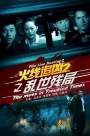 Fire Line Hunting 2: The Mess in Troubled Times 2013 one on netflix