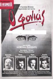 The Killer 1983 one on netflix