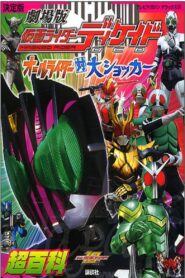 Kamen Rider Decade: All Riders Super Spin-off 2009 one on netflix