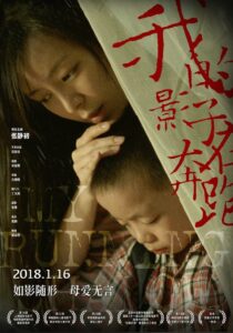My Running Shadow 2018 one on netflix