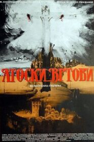 Gardens of Athos – Transfiguration 1989 one on netflix